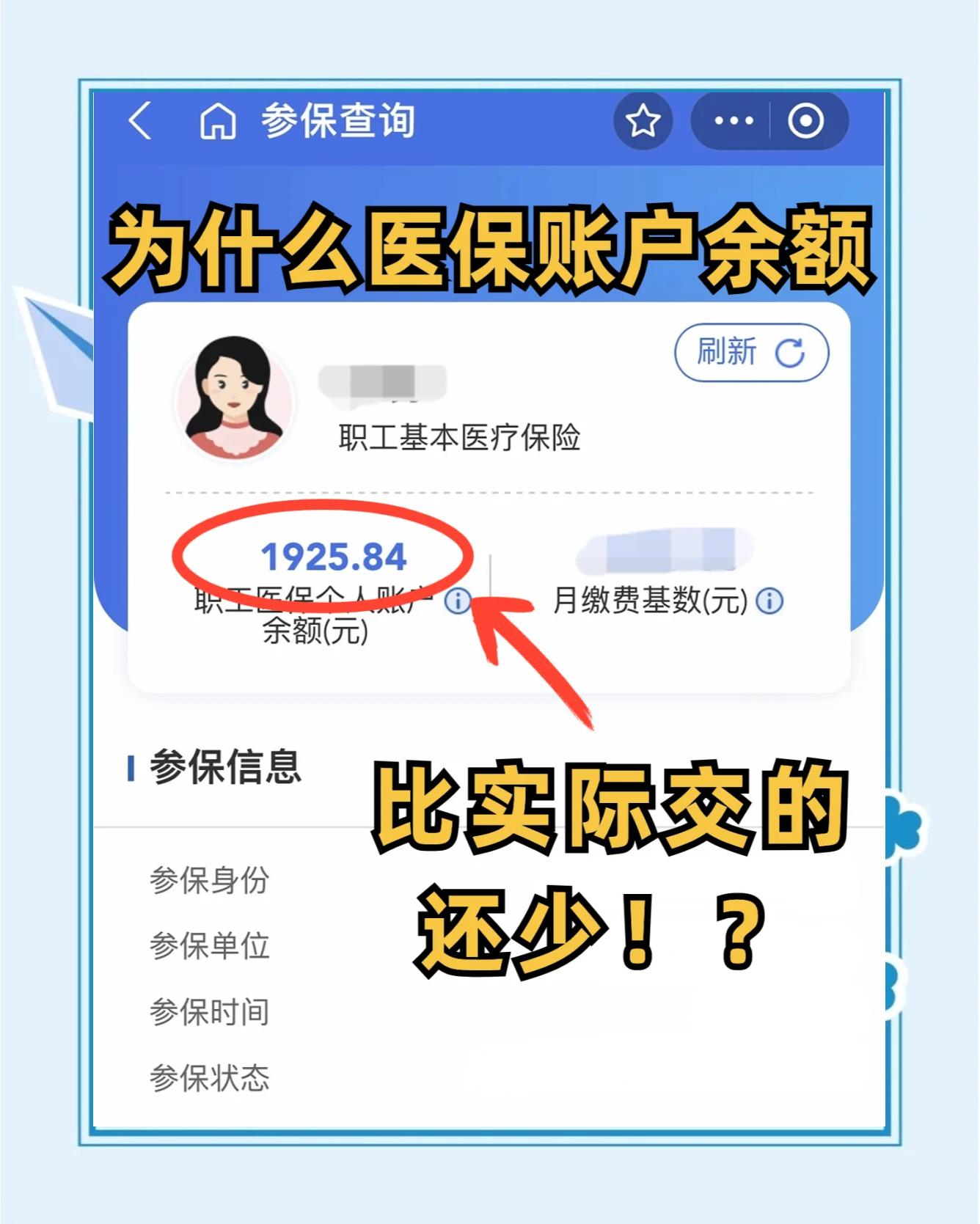 慈利最新医保卡余额回收联系方式方法分析(最方便真实的慈利医保卡余额出售方法)